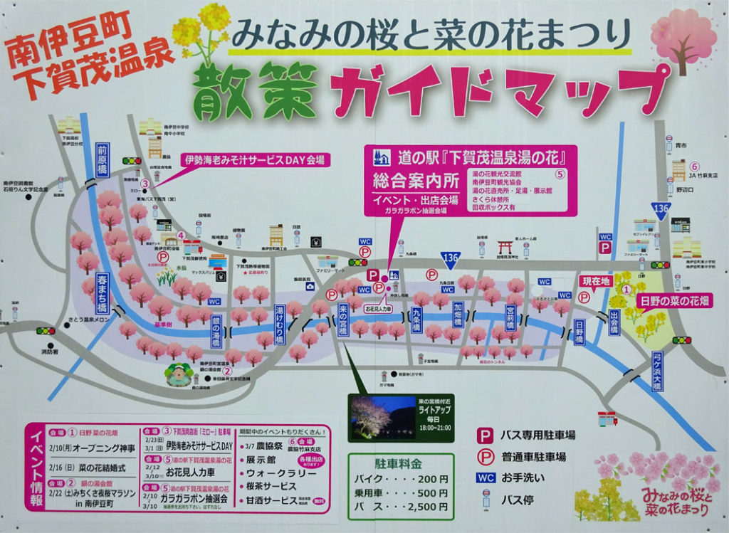 散策ガイドマップ