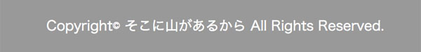 フッターカスタマイズ前