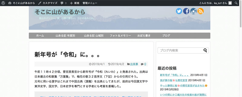 タイトルカスタマイズ後