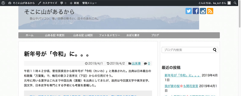 タイトルカスタマイズ前