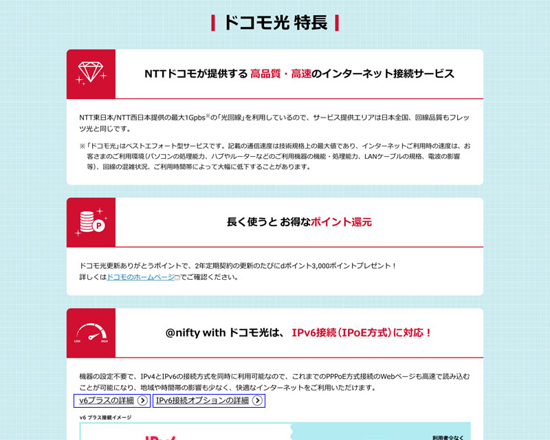 v6とIPv6オプション