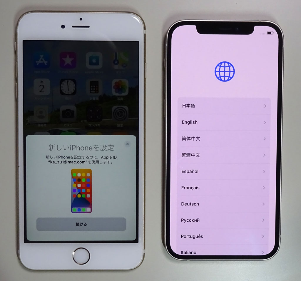 「新しいiPhoneを設定」の開始