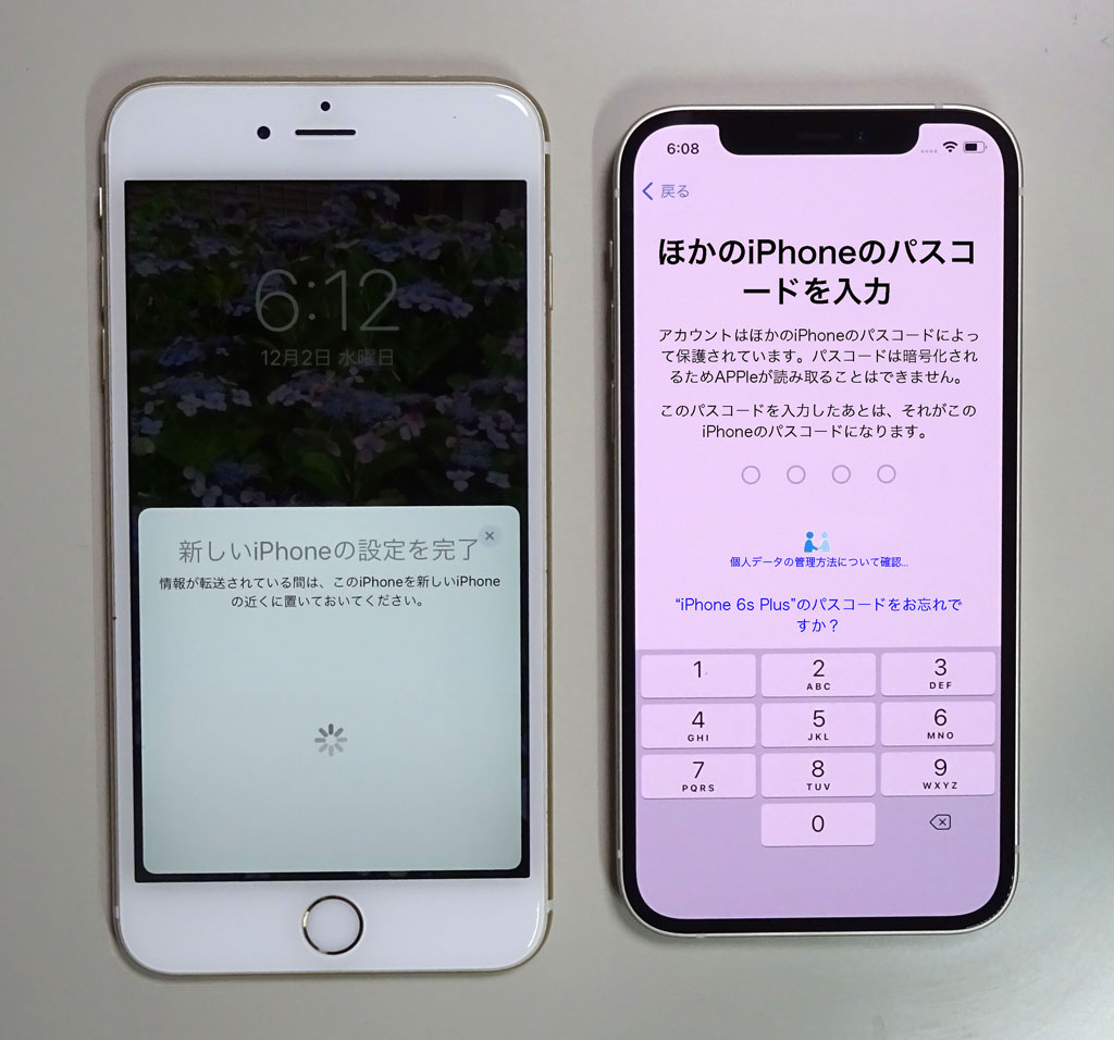 パスコード入力