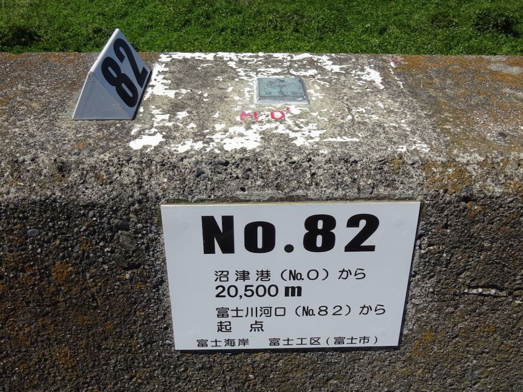 No.82富士川河口起点