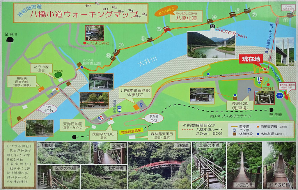 八橋小道ウォーキングマップ