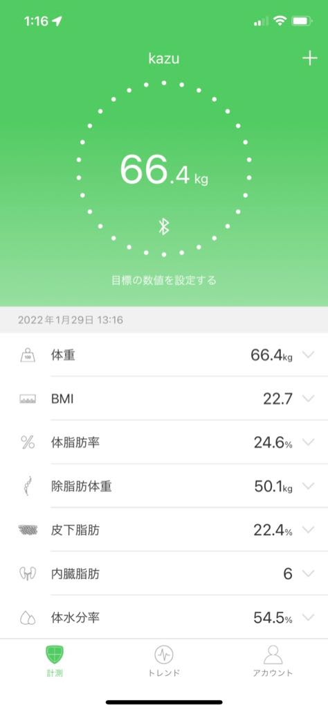 Bluetoothによる連携完了