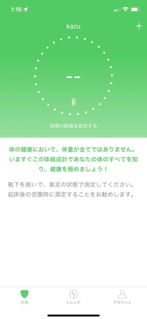 連携中はBluetoothのマークが表示される