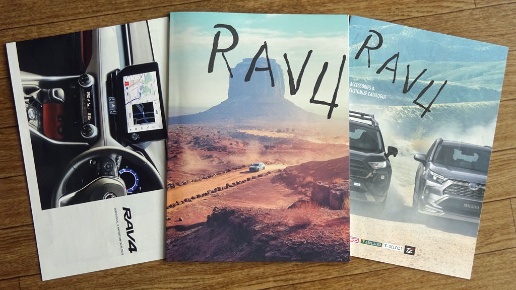 RAV4 カタログ