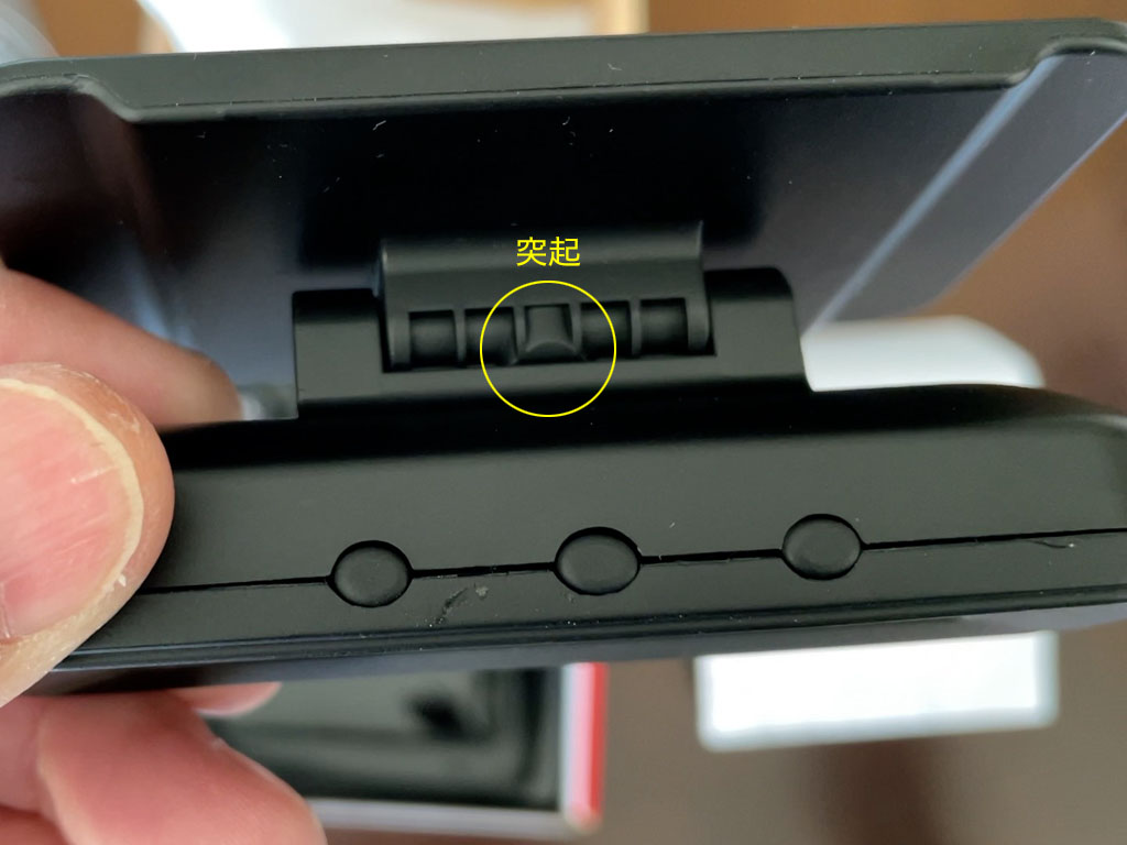 この突起にぶつかり動かない