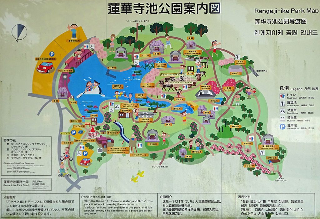 蓮華寺池公園案内図