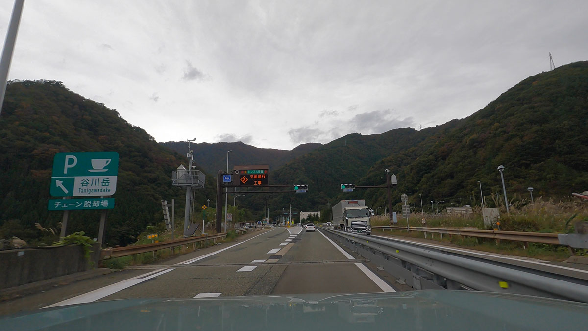 谷川岳PA(下り)入口から撮影開始