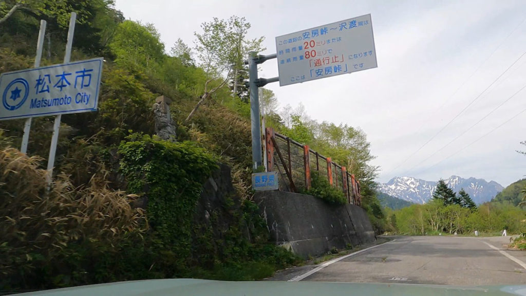 安房峠〜右奥は穂高連峰