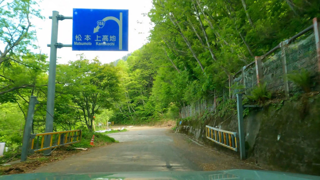 九十九折りの始まり11番カーブ